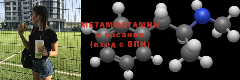 МЕТАМФЕТАМИН Methamphetamine  Курчатов 